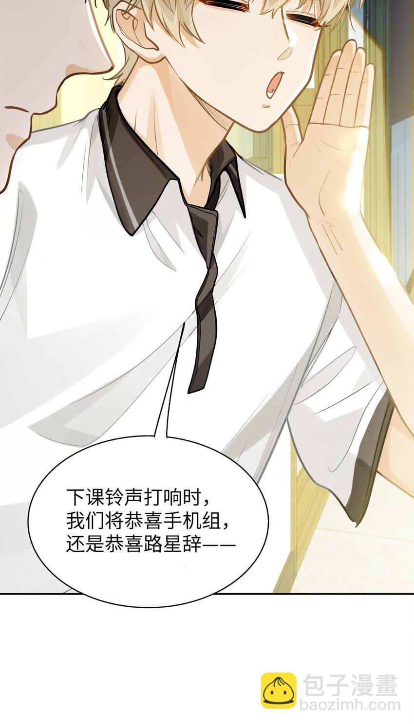 14 你还是看不惯他？-第15话