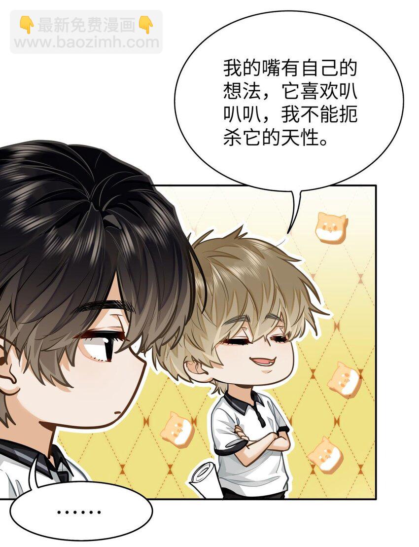 14 你还是看不惯他？-第15话