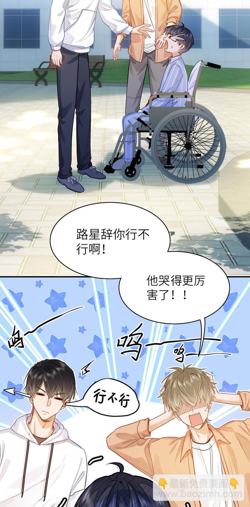 16 叫爹还是叫爸爸？-第17话