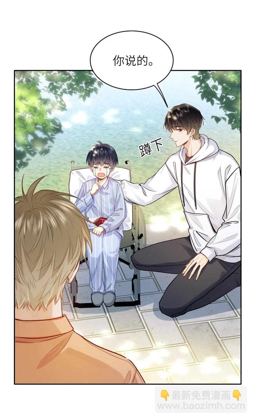 16 叫爹还是叫爸爸？-第17话