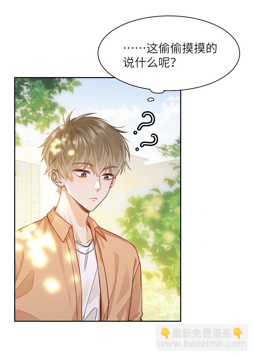 16 叫爹还是叫爸爸？-第17话