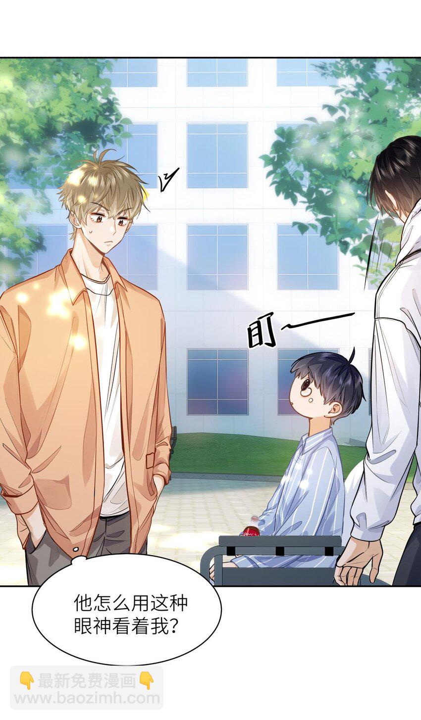 16 叫爹还是叫爸爸？-第17话