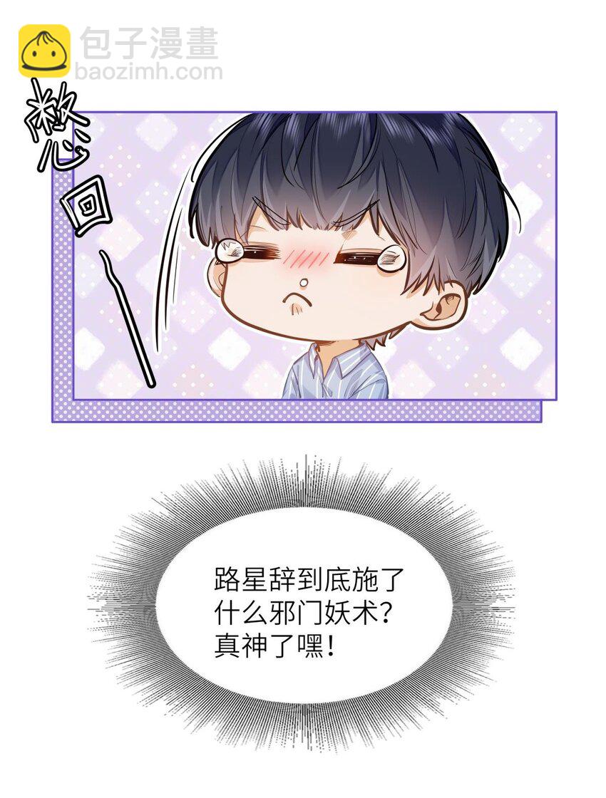 16 叫爹还是叫爸爸？-第17话