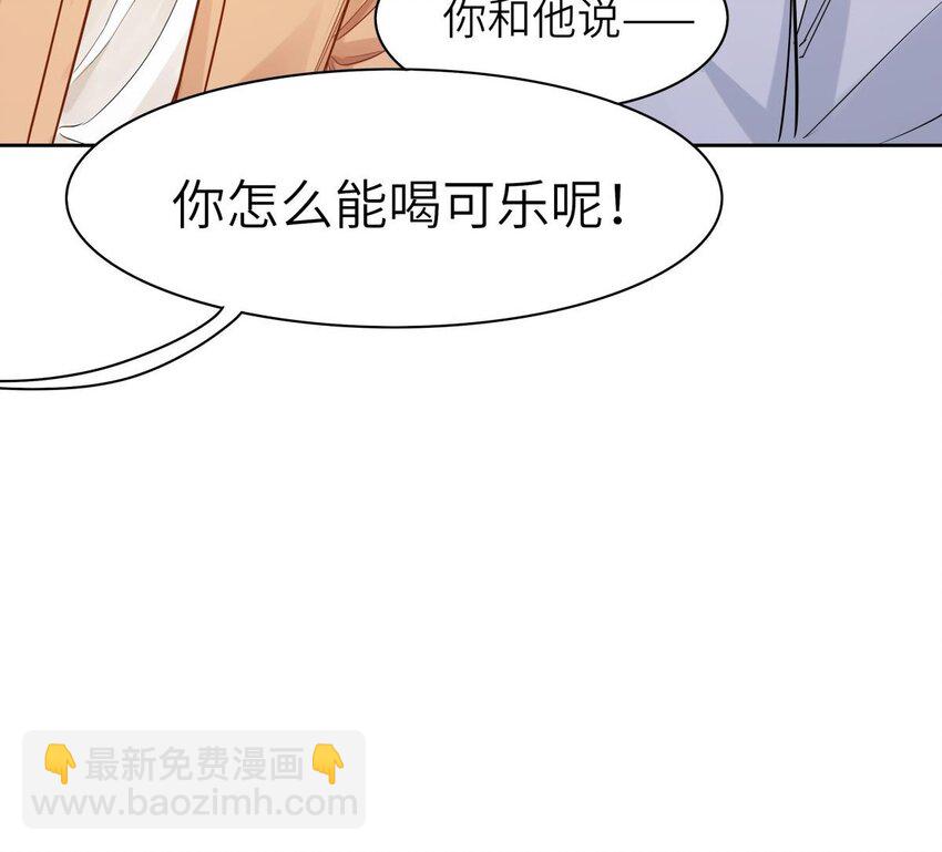 16 叫爹还是叫爸爸？-第17话