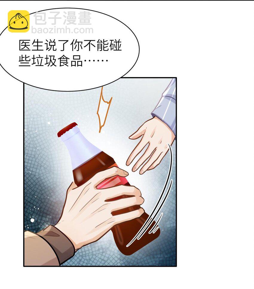 16 叫爹还是叫爸爸？-第17话