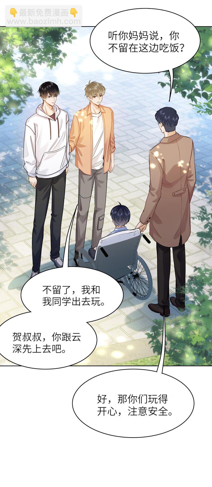 16 叫爹还是叫爸爸？-第17话