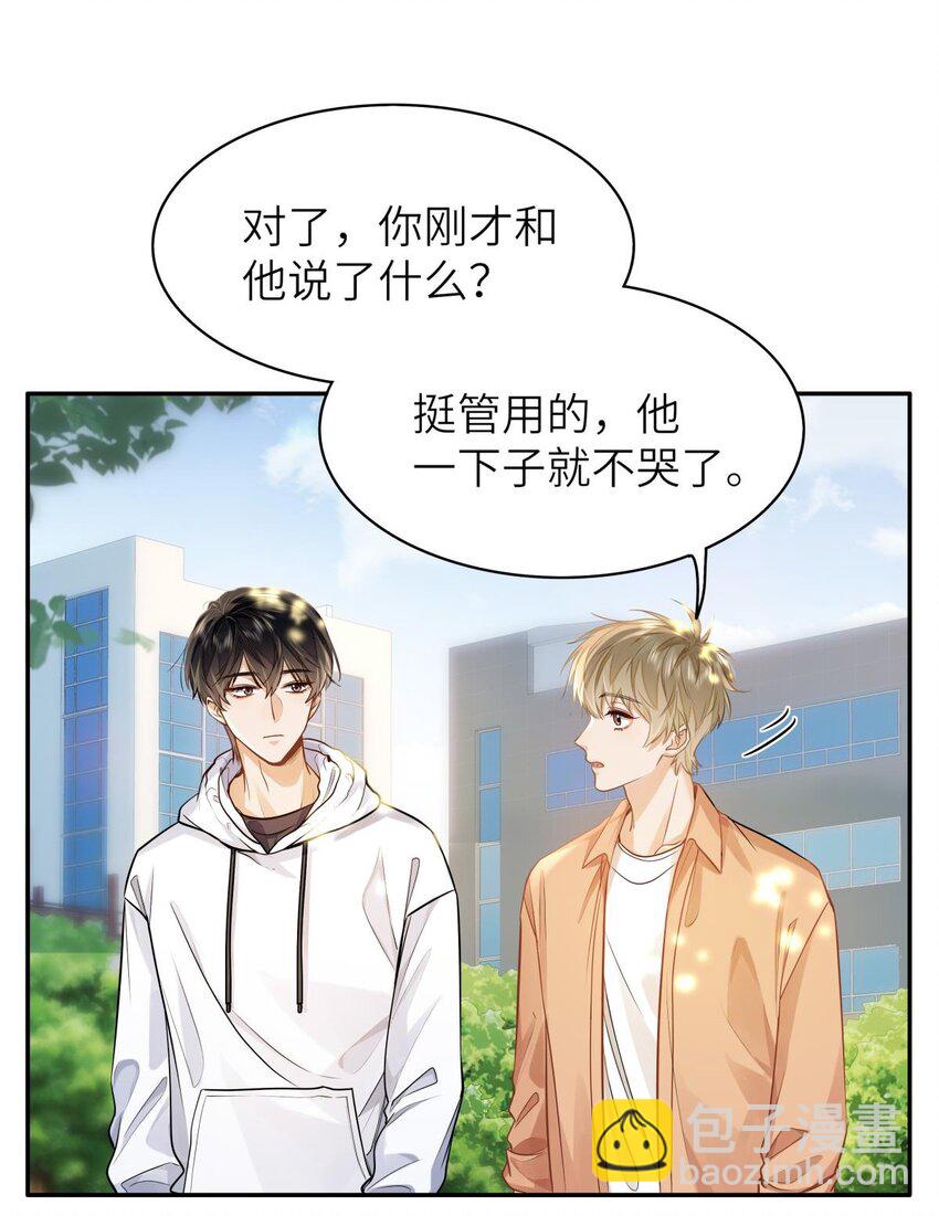 16 叫爹还是叫爸爸？-第17话