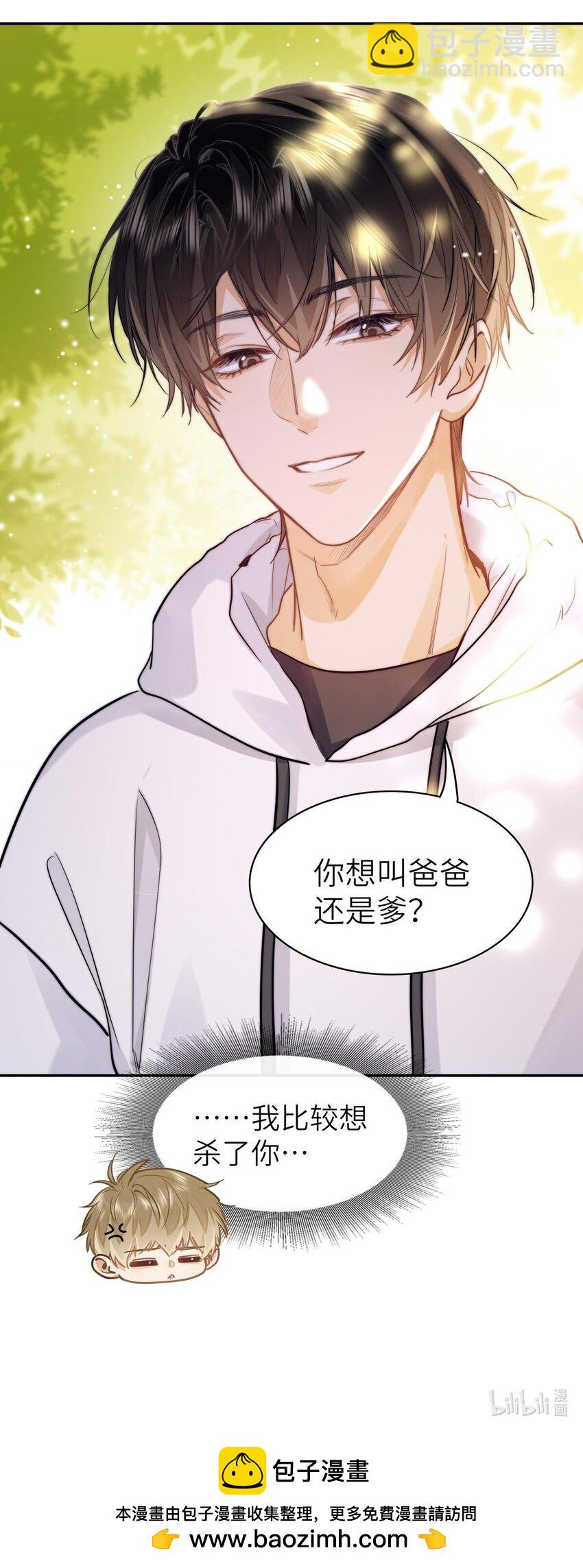 16 叫爹还是叫爸爸？-第17话