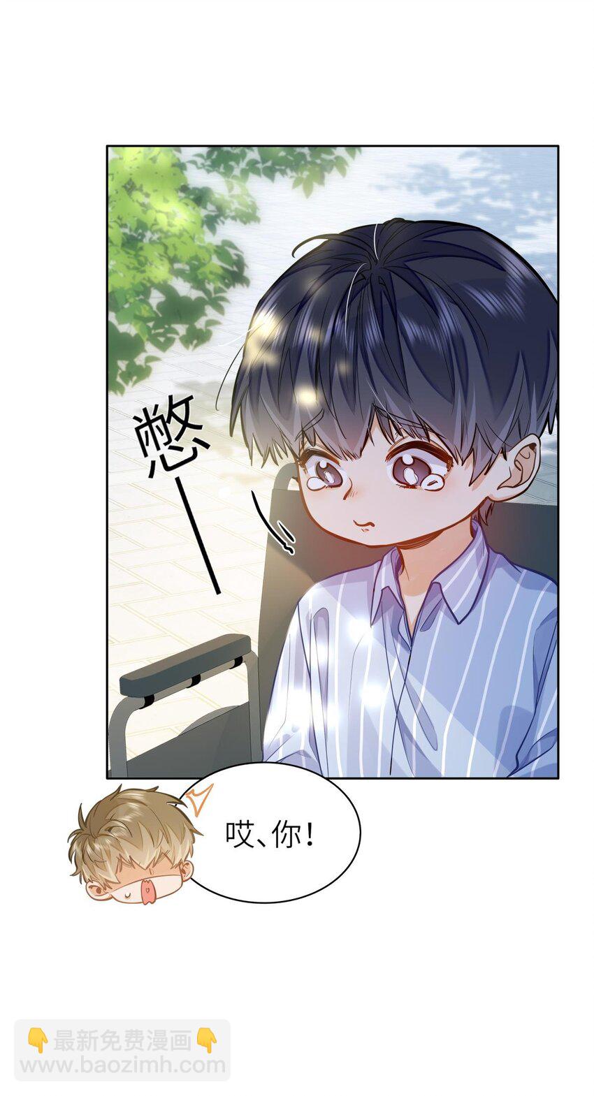 16 叫爹还是叫爸爸？-第17话