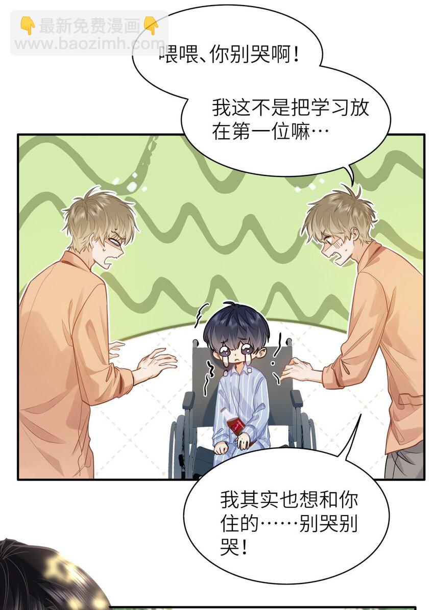 16 叫爹还是叫爸爸？-第17话