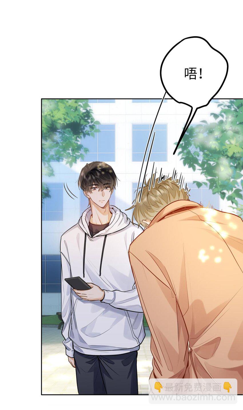 17 突然到来的发情期-第19话