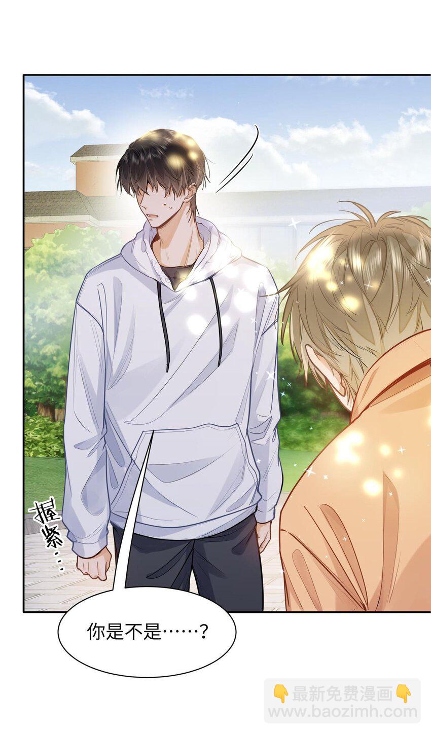 17 突然到来的发情期-第19话