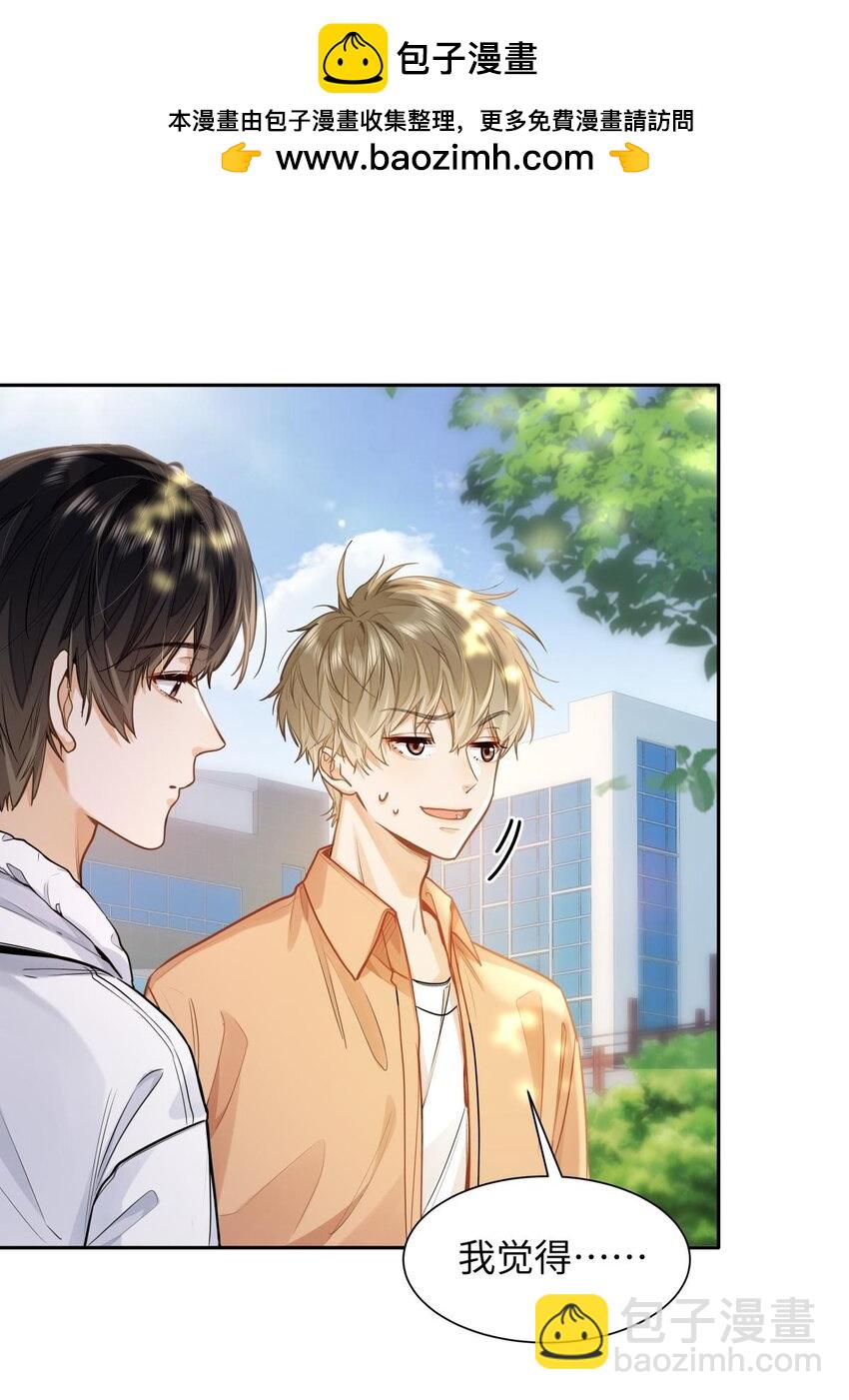 17 突然到来的发情期-第19话