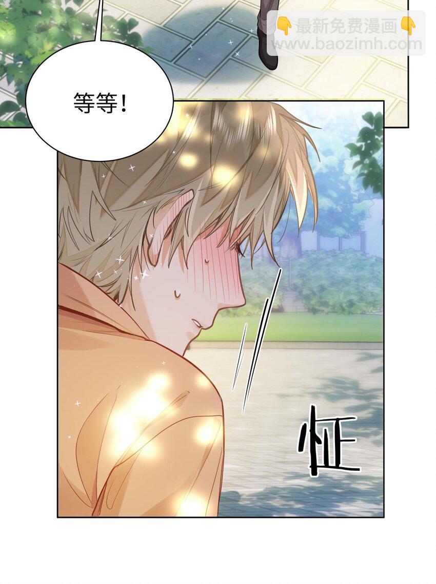 17 突然到来的发情期-第19话