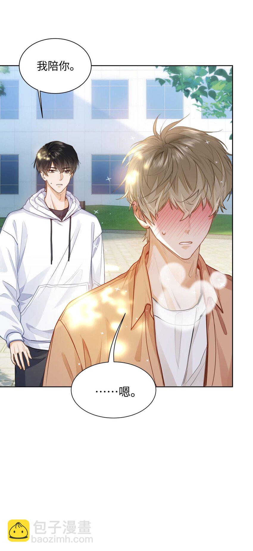 17 突然到来的发情期-第19话