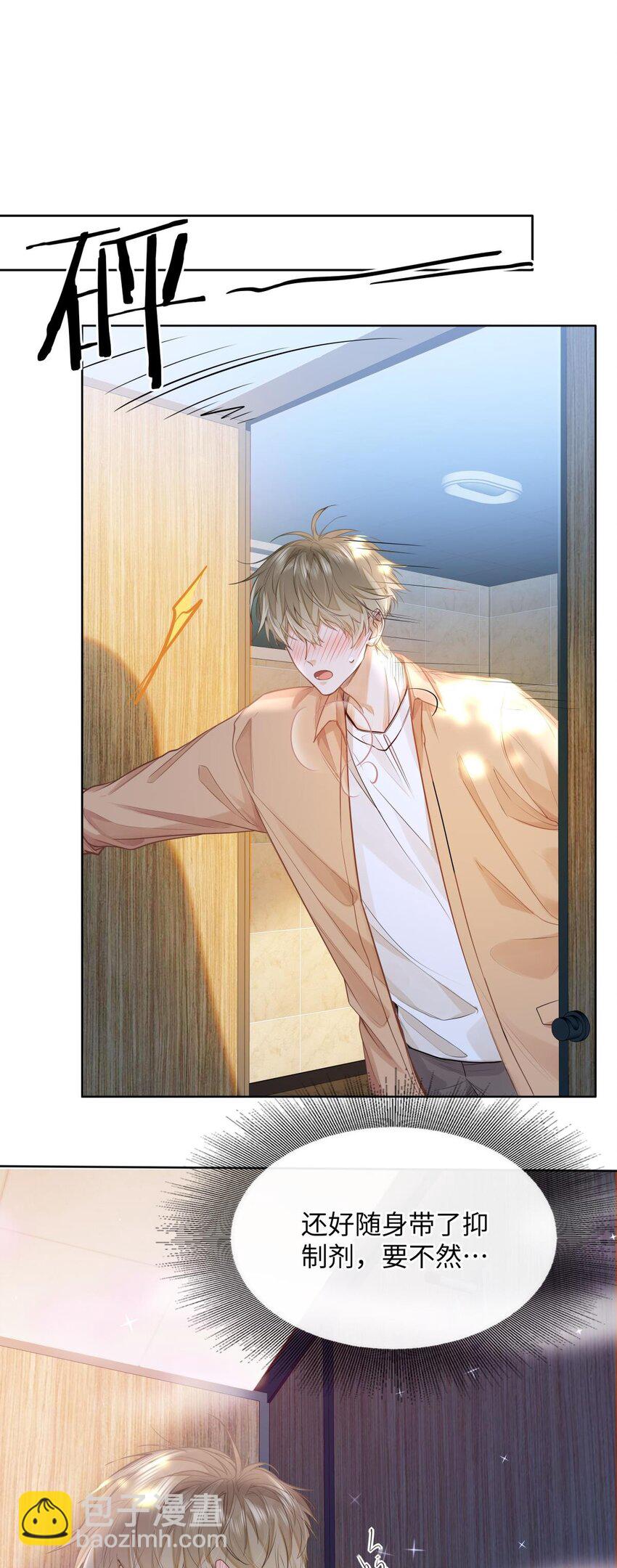 17 突然到来的发情期-第19话