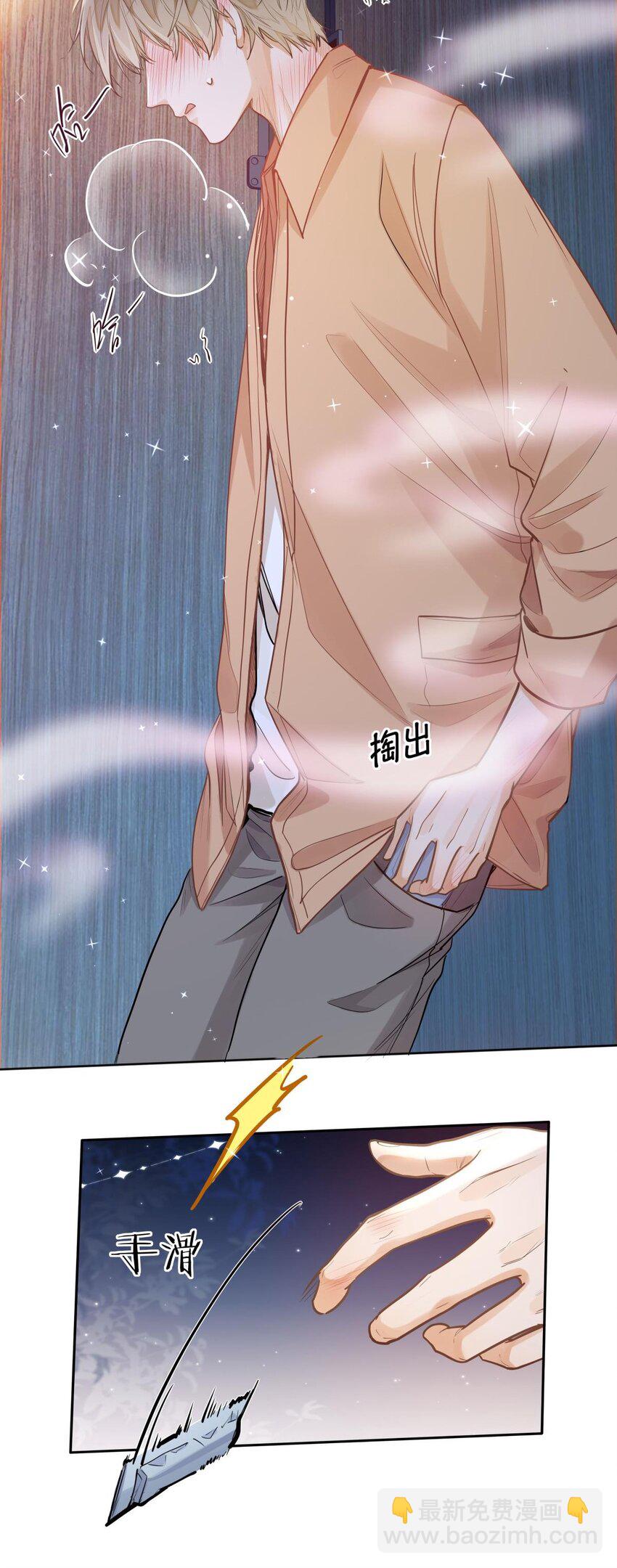 17 突然到来的发情期-第19话