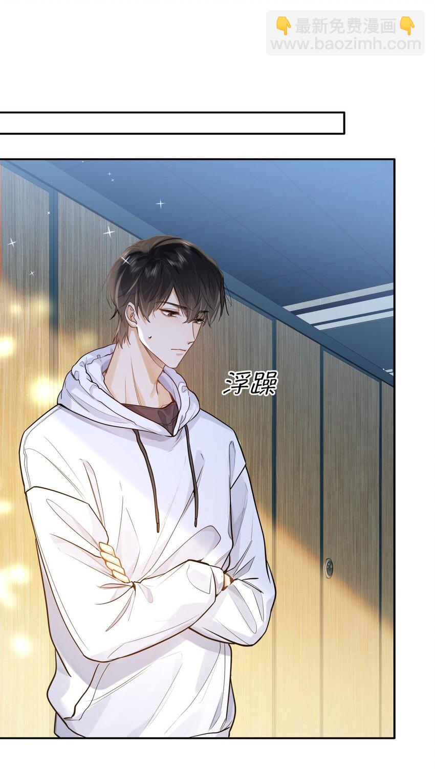 17 突然到来的发情期-第19话