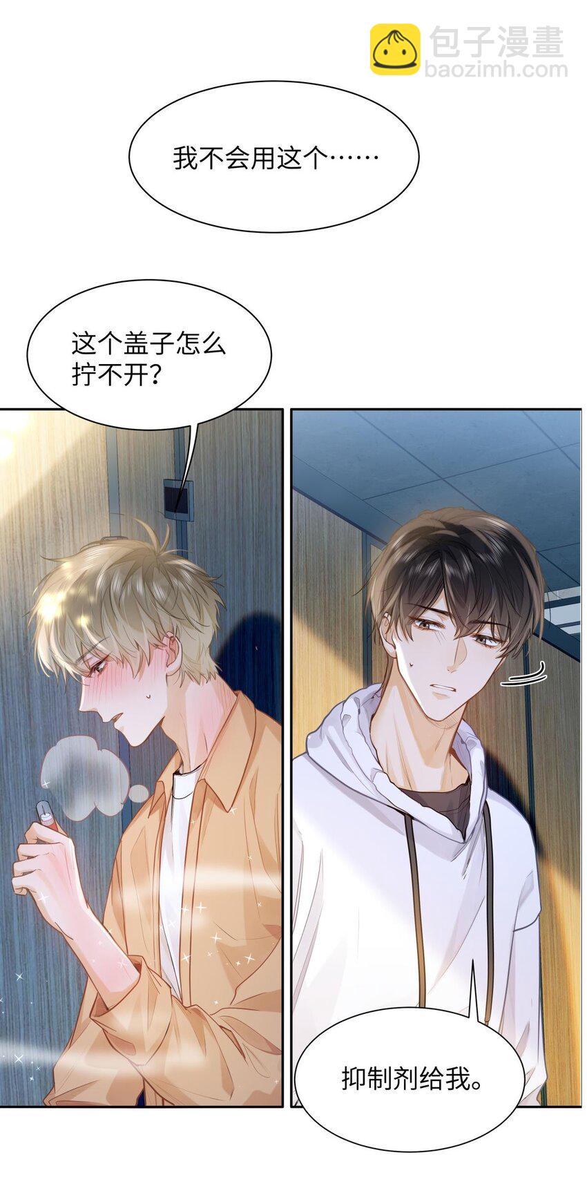 17 突然到来的发情期-第19话