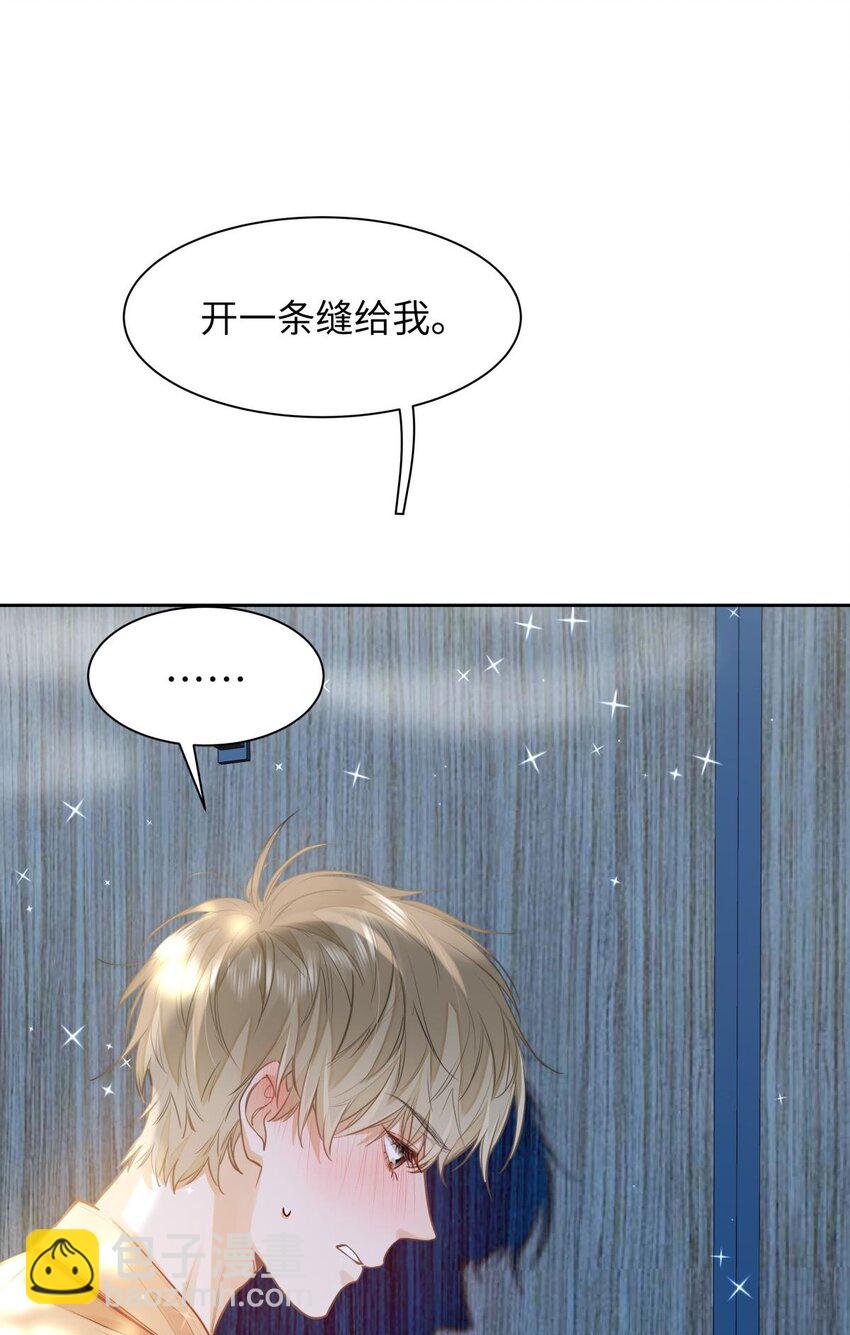 17 突然到来的发情期-第19话