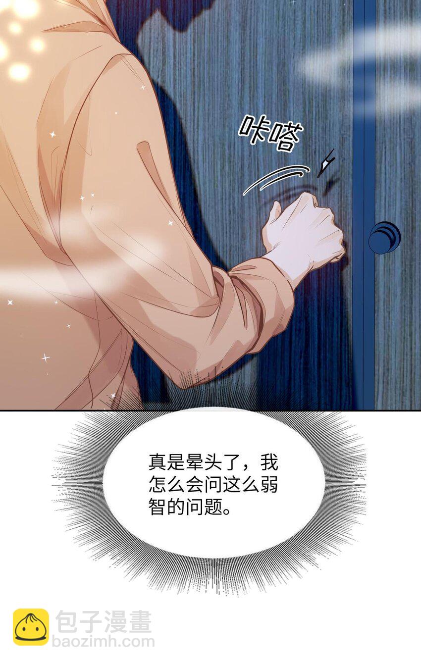 17 突然到来的发情期-第19话