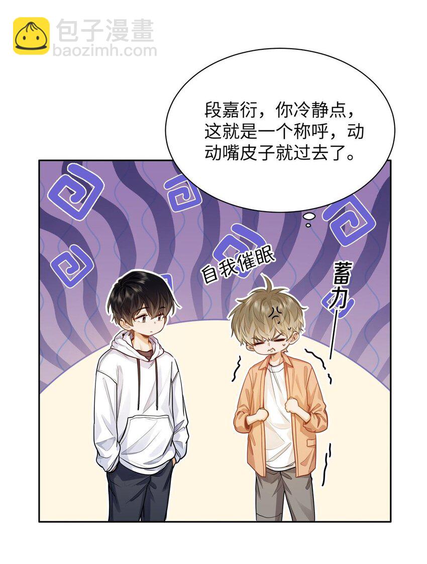 17 突然到来的发情期-第19话