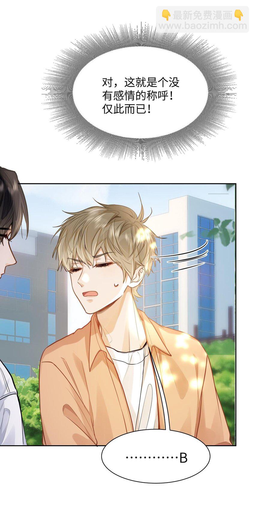 17 突然到来的发情期-第19话