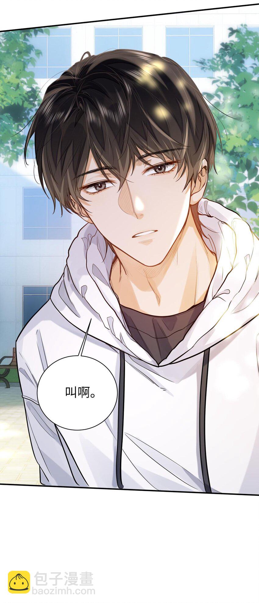 17 突然到来的发情期-第19话