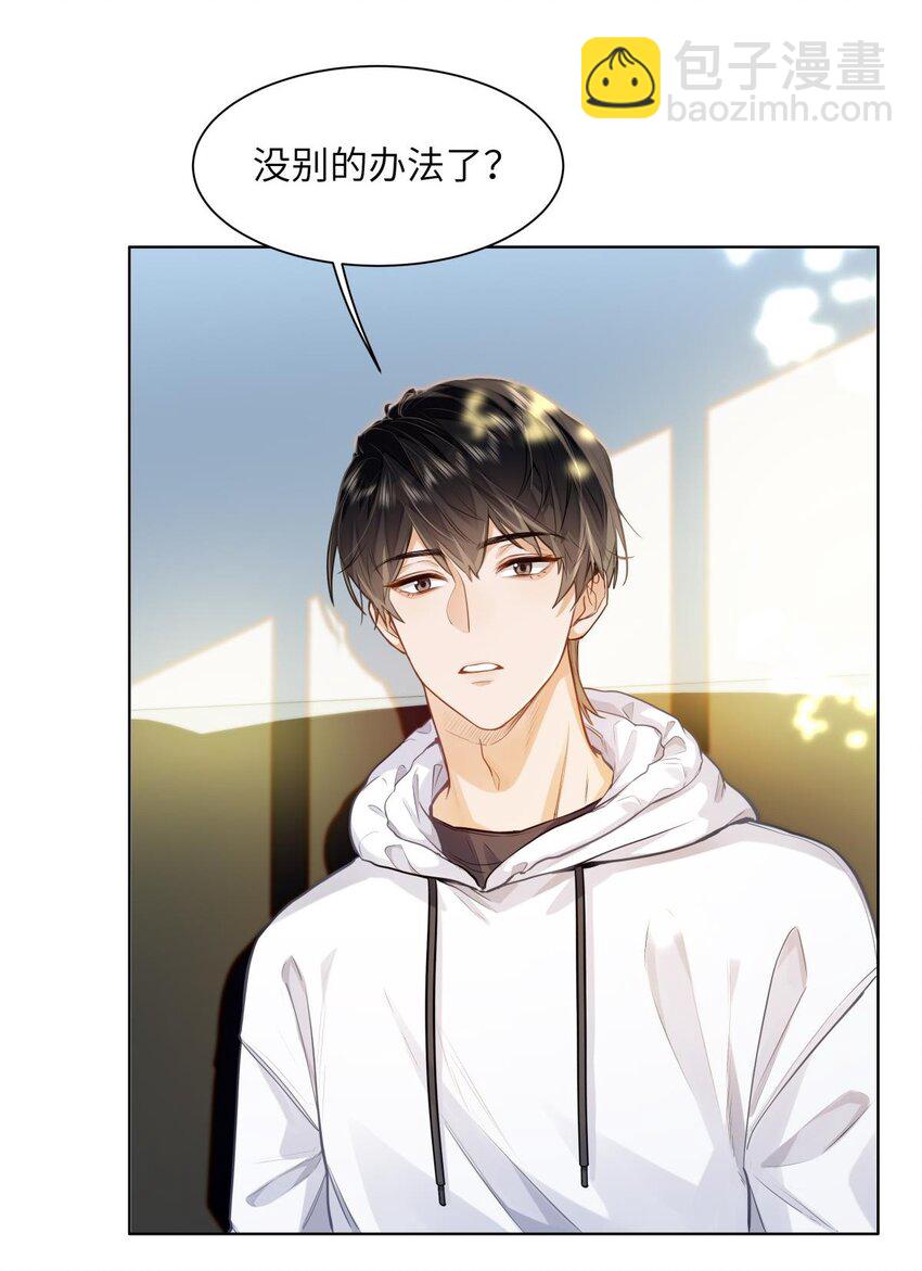 19 匹配度99%-第21话