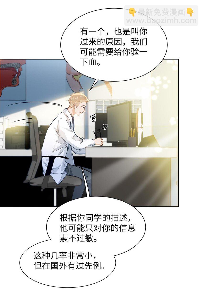 19 匹配度99%-第21话