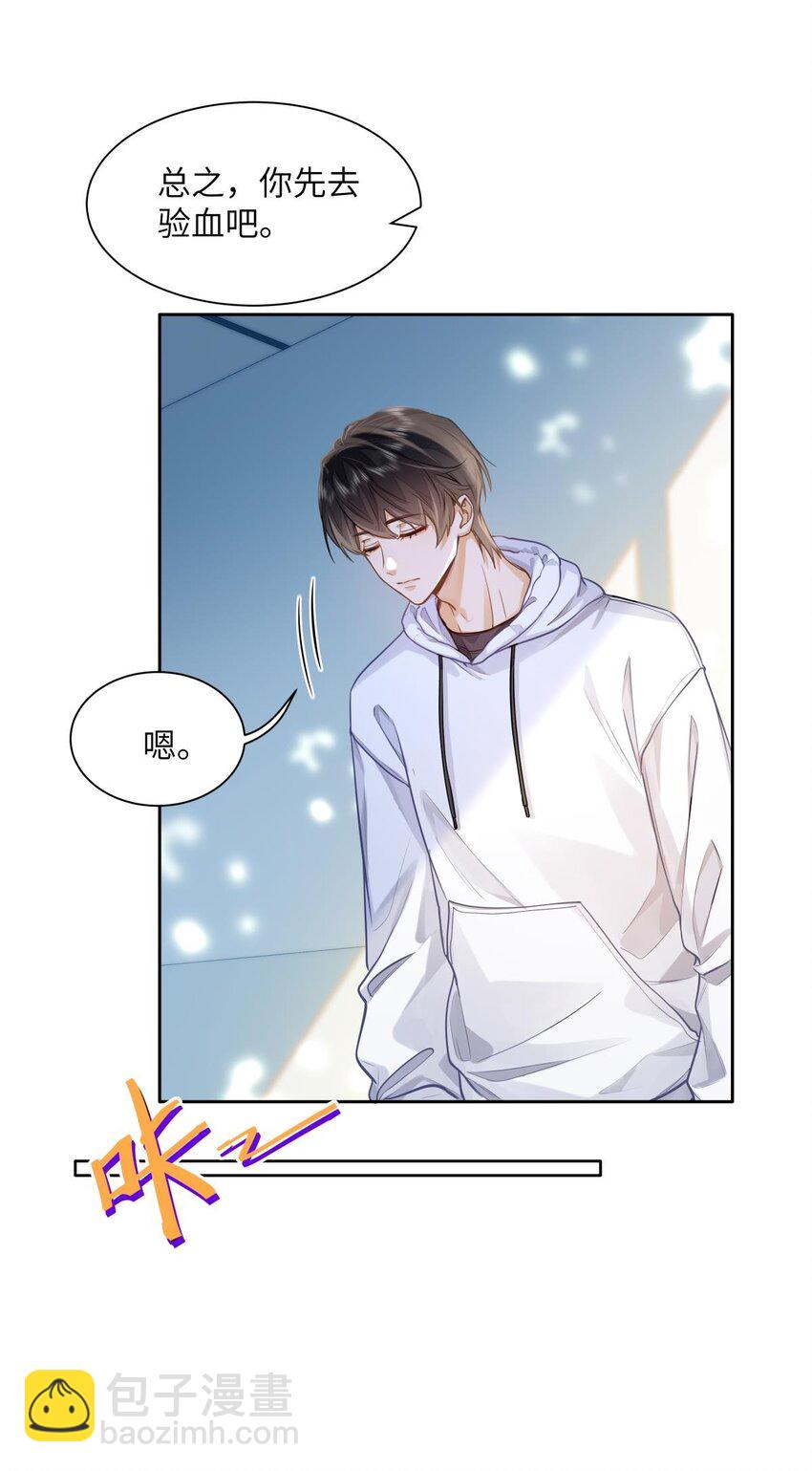 19 匹配度99%-第21话