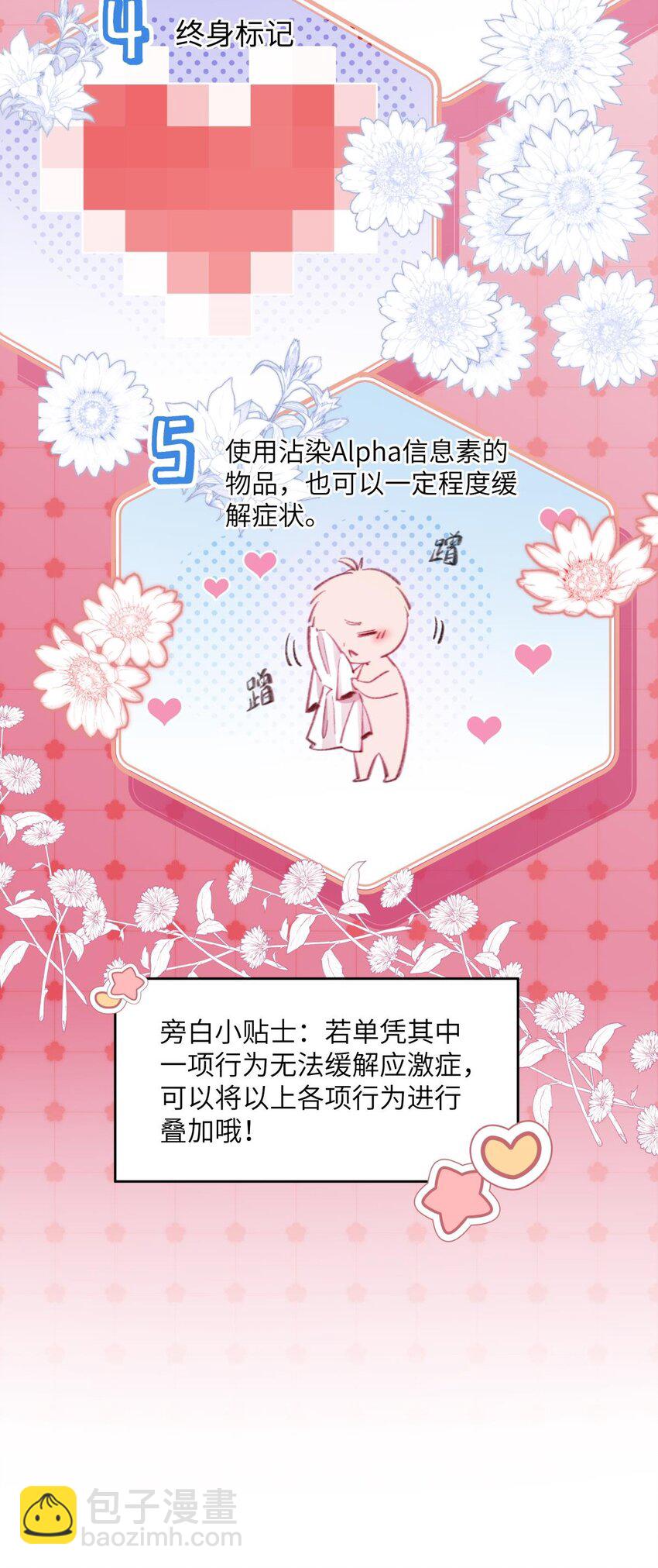 19 匹配度99%-第21话