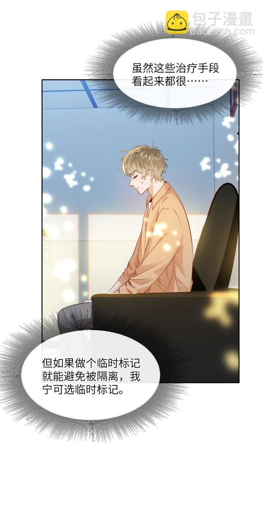 19 匹配度99%-第21话