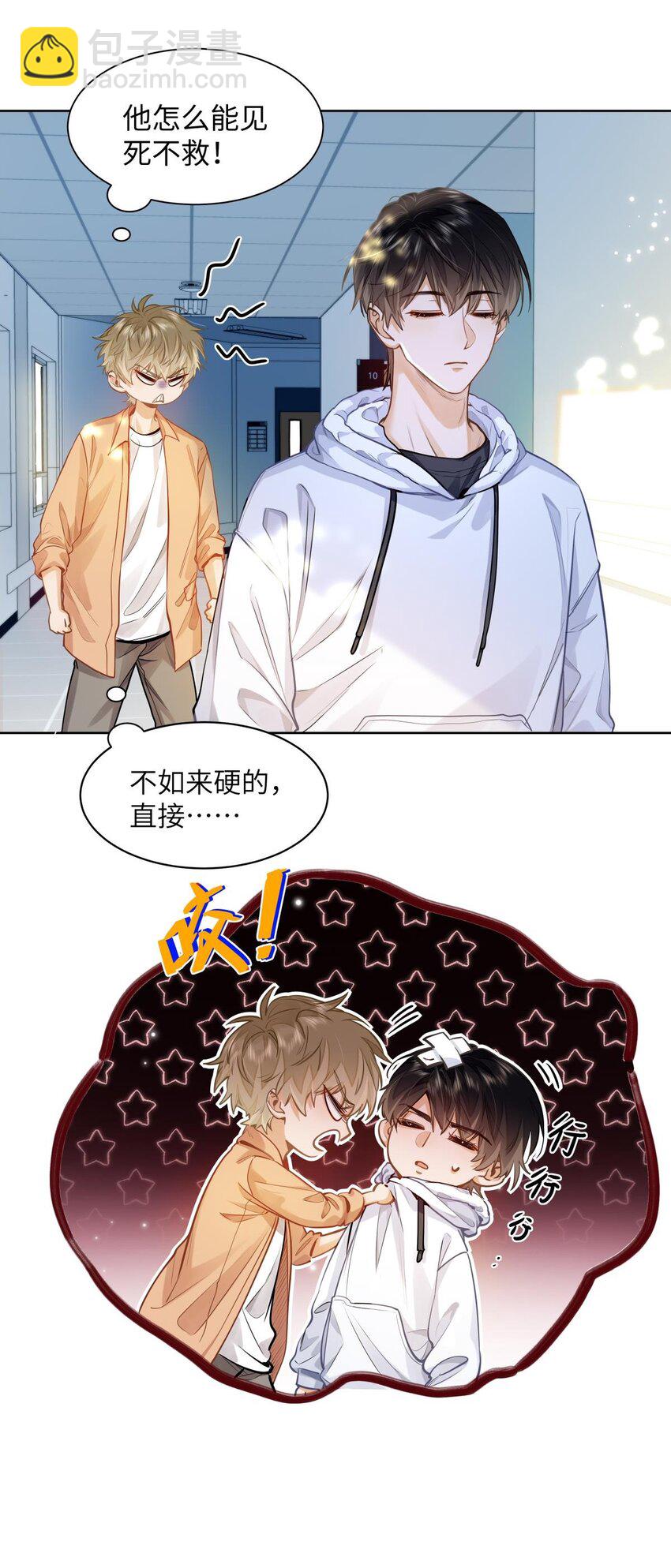 19 匹配度99%-第21话