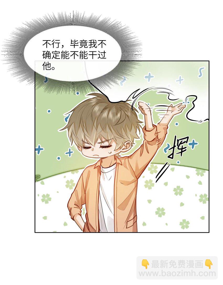 19 匹配度99%-第21话