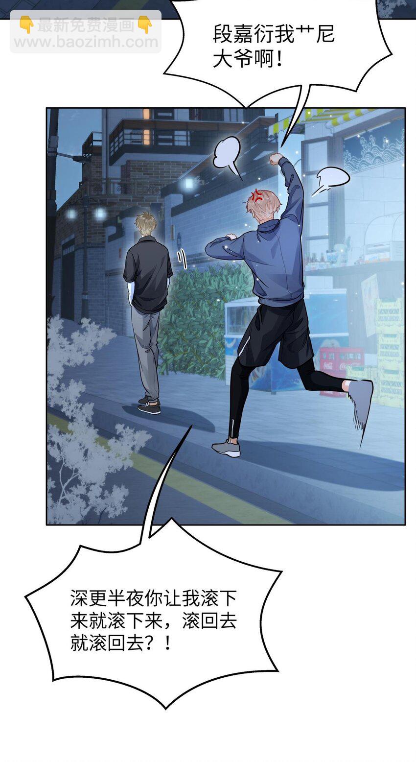 21 又犯应激症-第23话