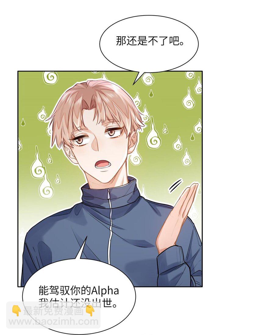 21 又犯应激症-第23话