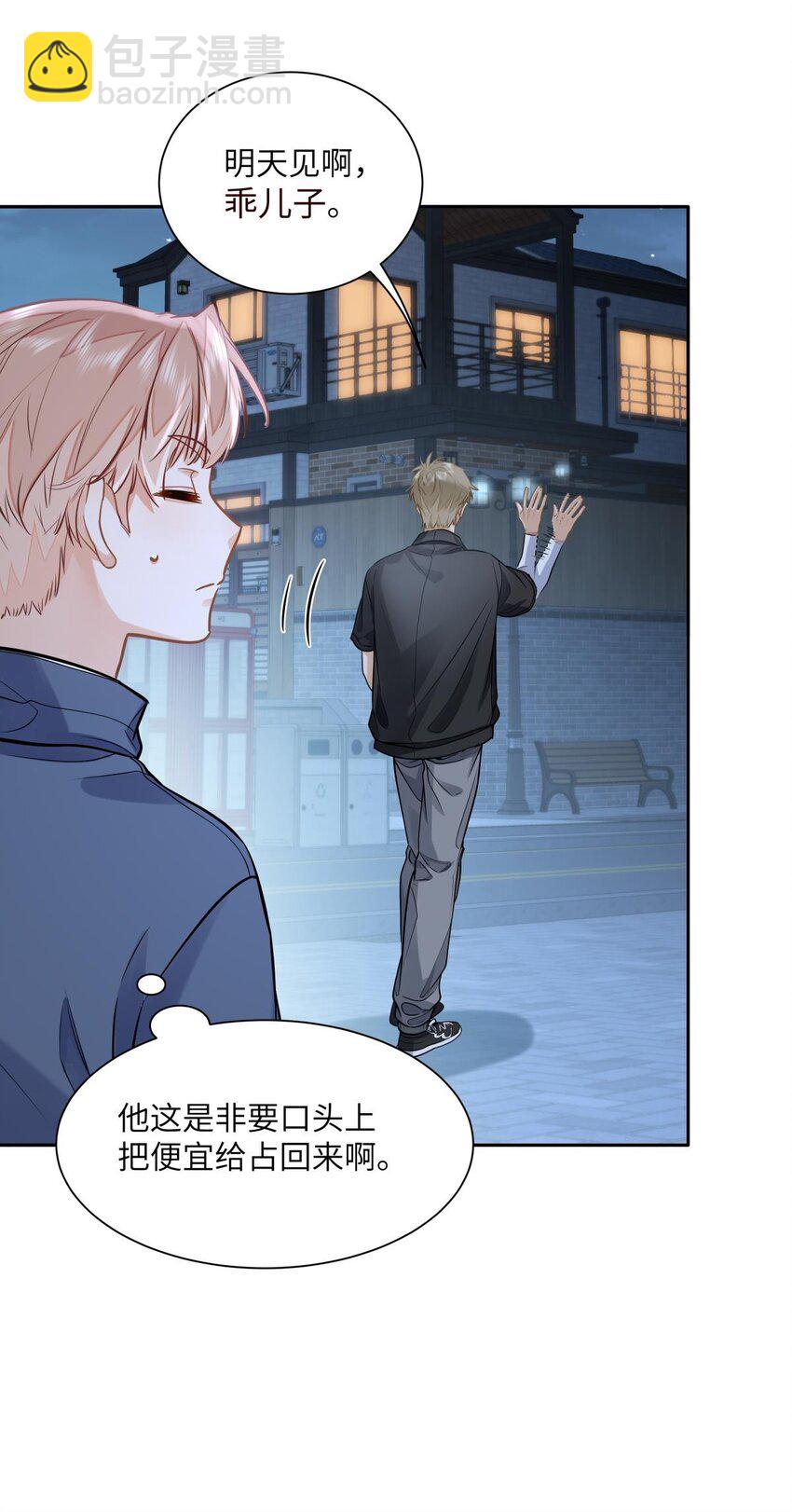 21 又犯应激症-第23话