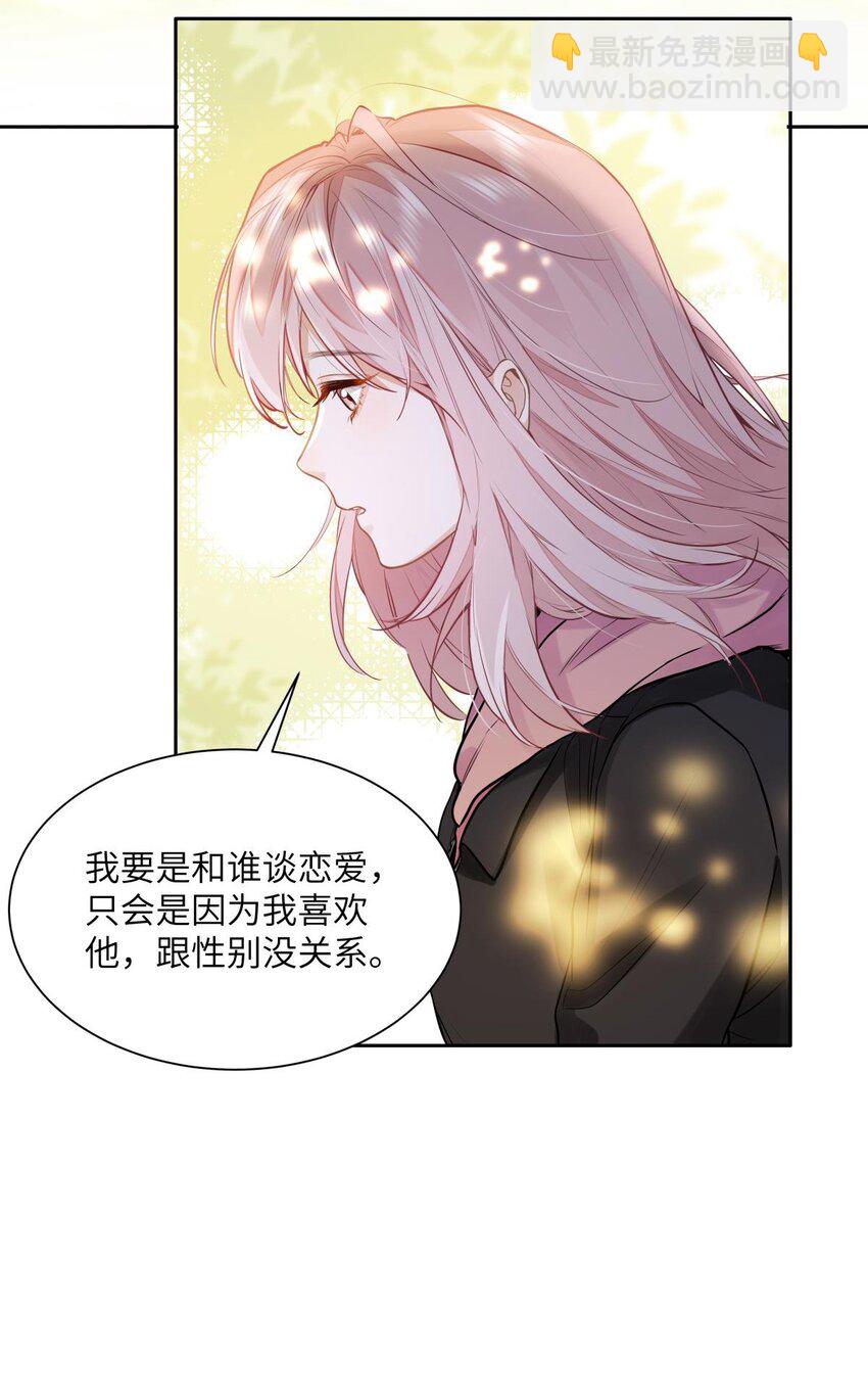 21 又犯应激症-第23话