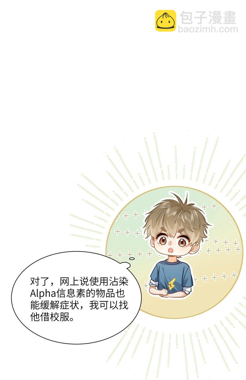 21 又犯应激症-第23话