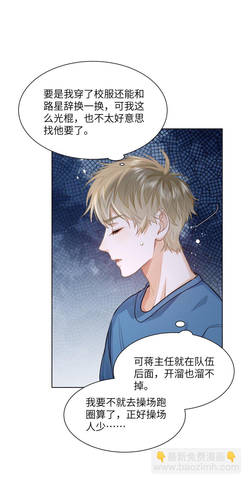 21 又犯应激症-第23话