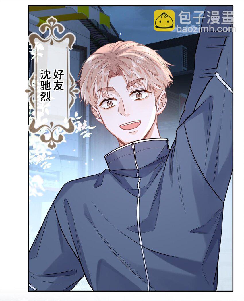 21 又犯应激症-第23话