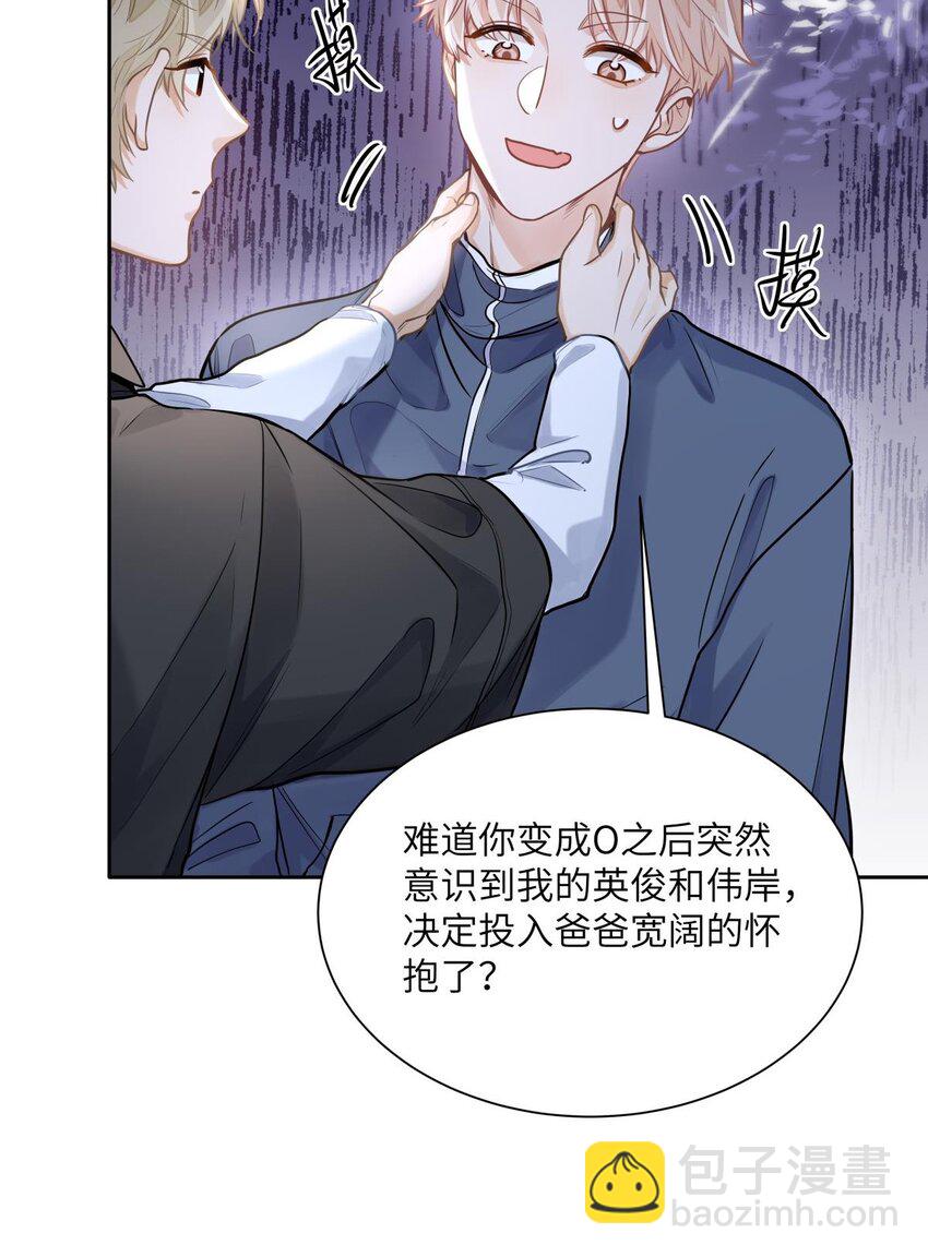 21 又犯应激症-第23话