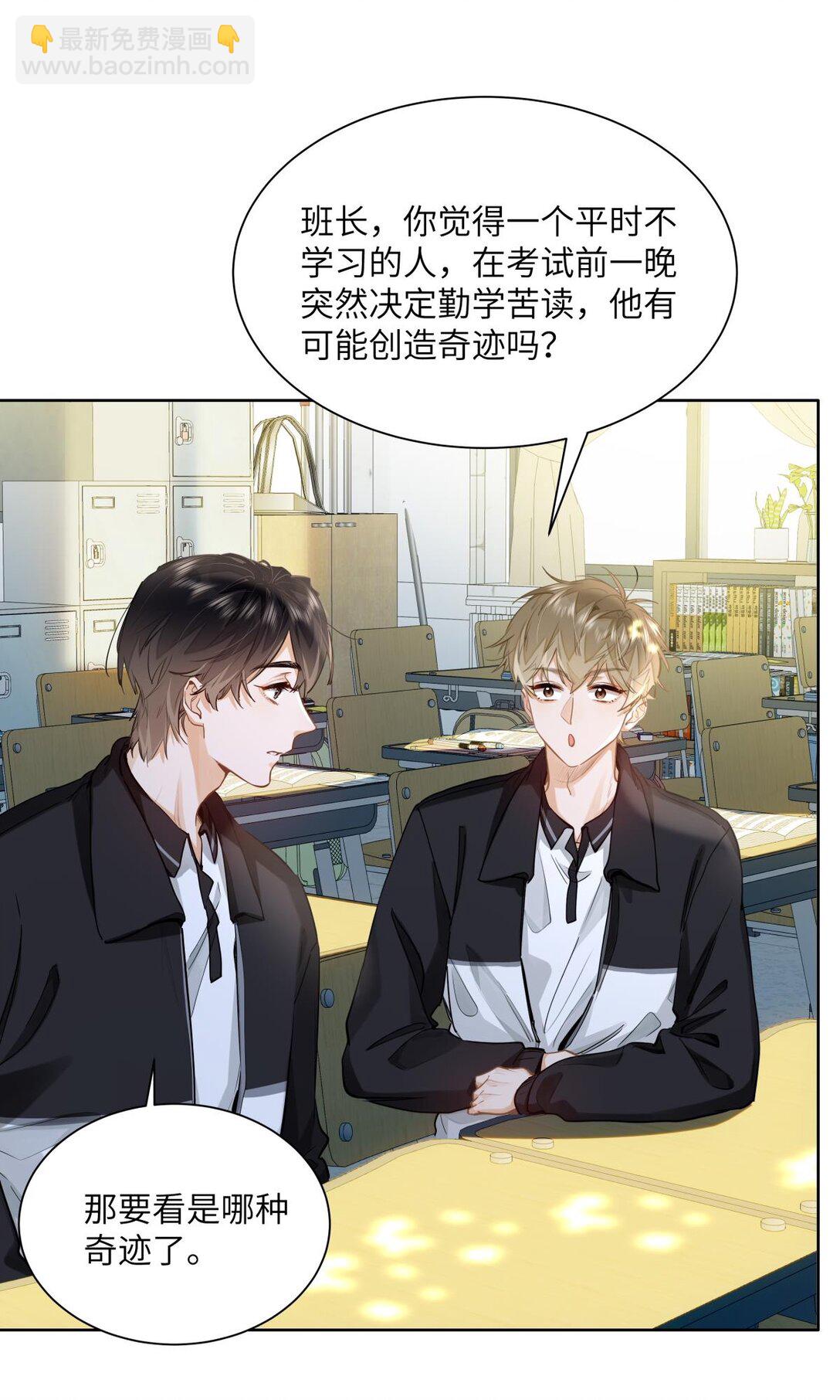 25 好，我对你负责-第27话