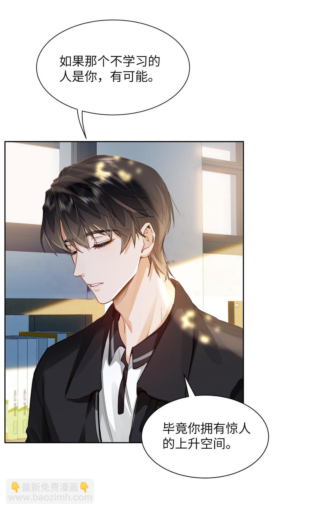 25 好，我对你负责-第27话