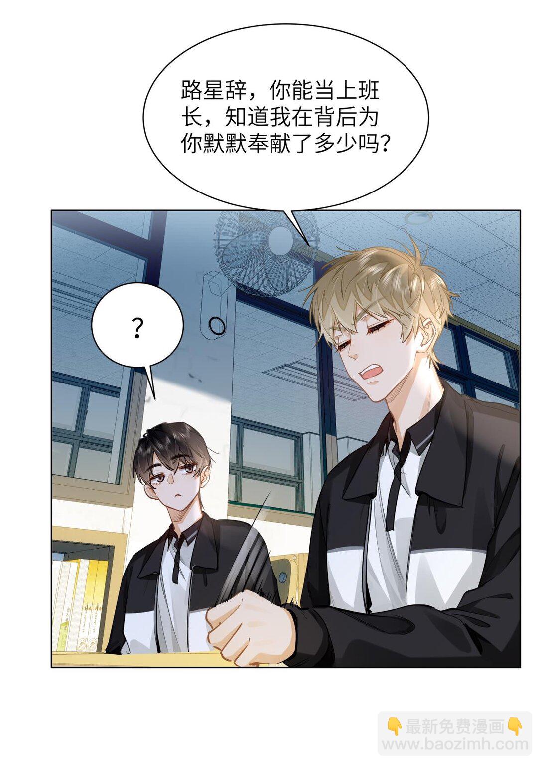 25 好，我对你负责-第27话