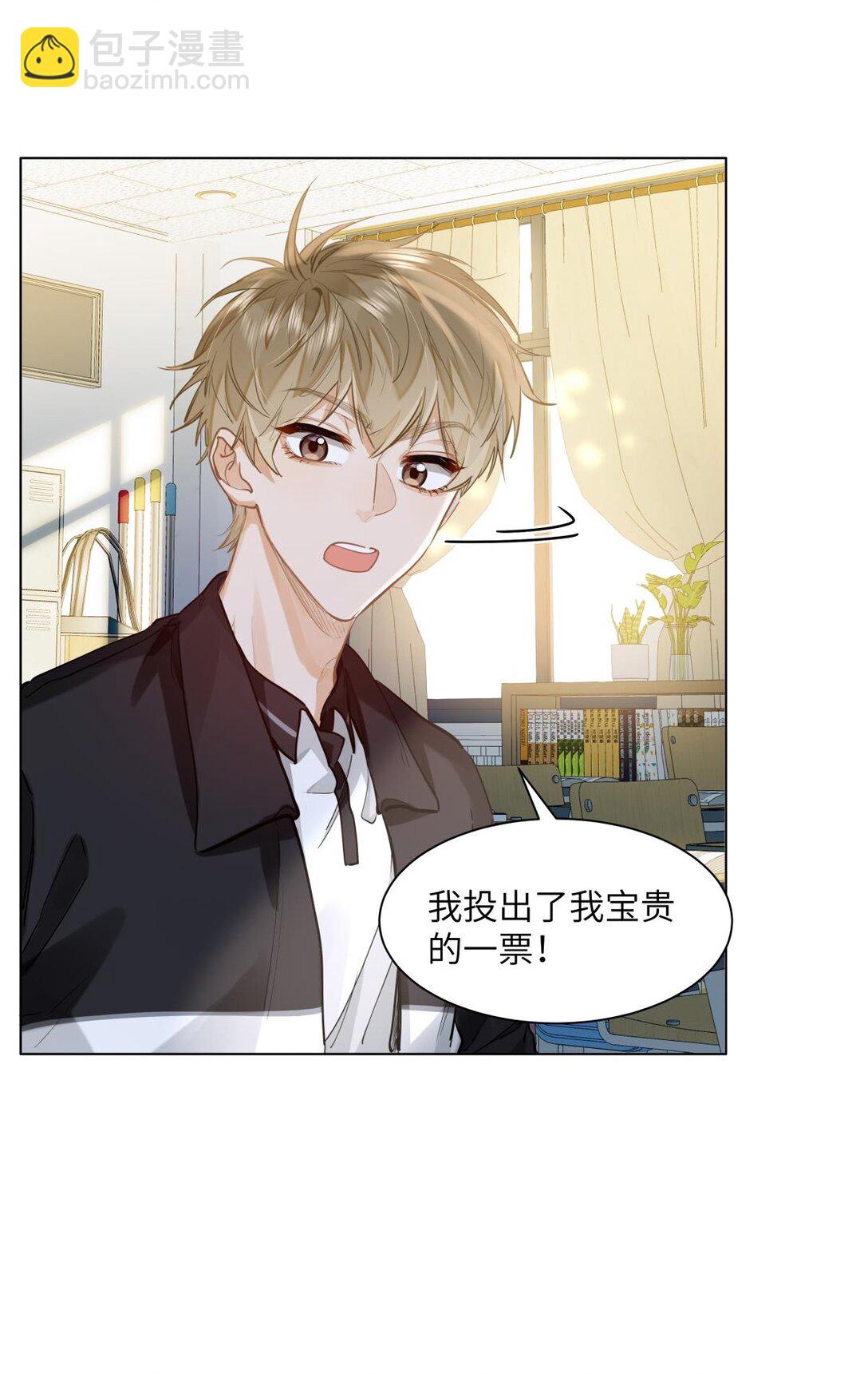 25 好，我对你负责-第27话