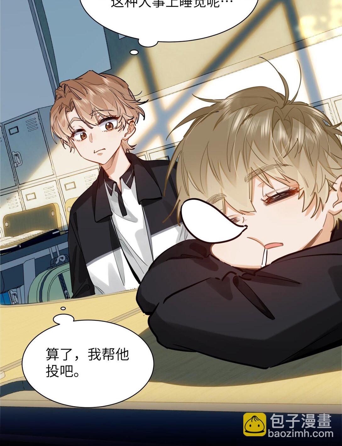 25 好，我对你负责-第27话