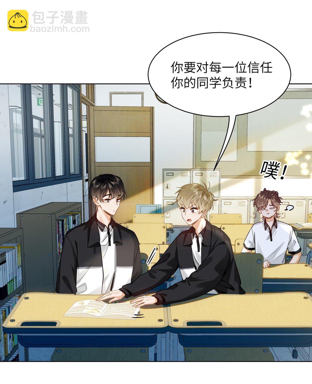 25 好，我对你负责-第27话