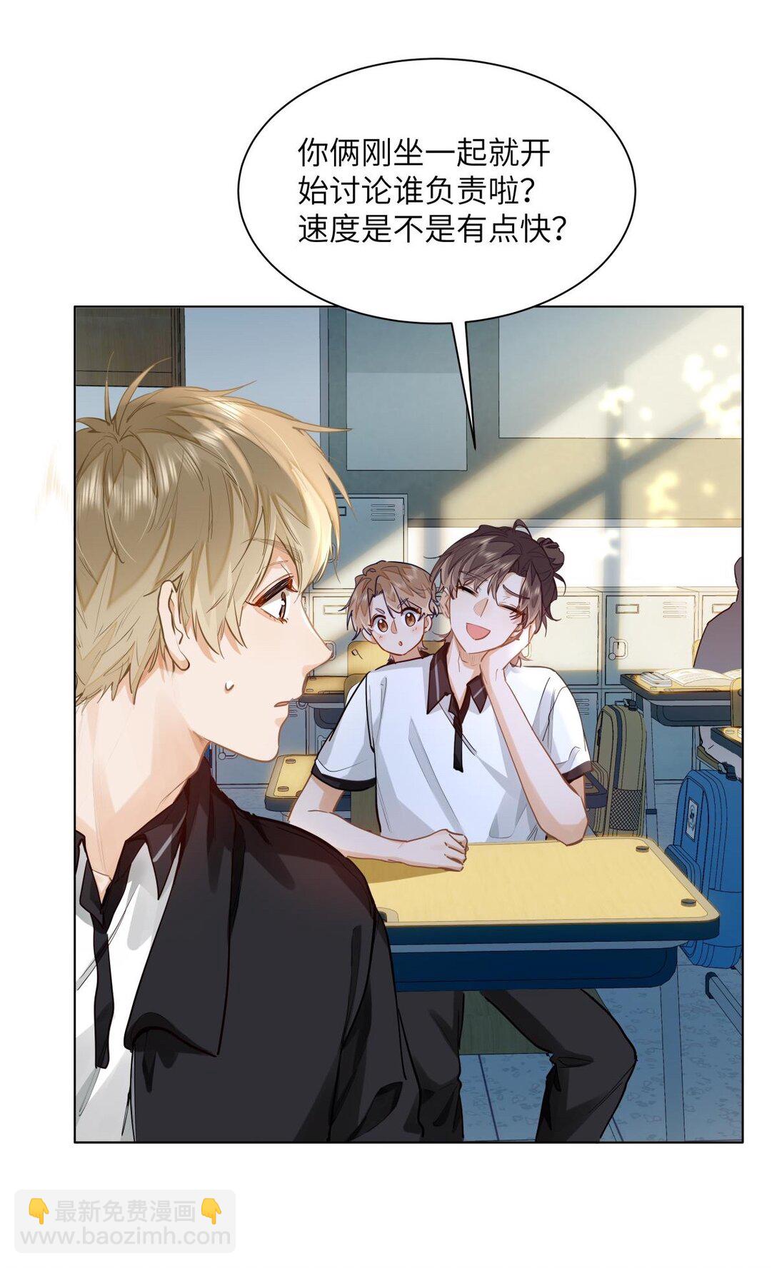 25 好，我对你负责-第27话